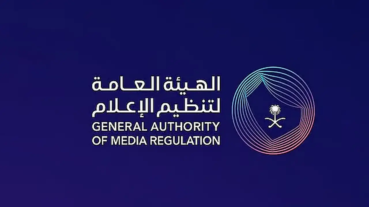 هيئة تنظيم الإعلام تطلق تحذيراً نهائياً بشأن إعادة نشر المحتوى المخالف